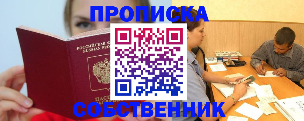 прописка поиск в Сафоново