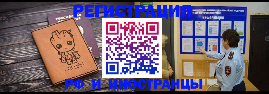 прописка 2025 в Сафоново